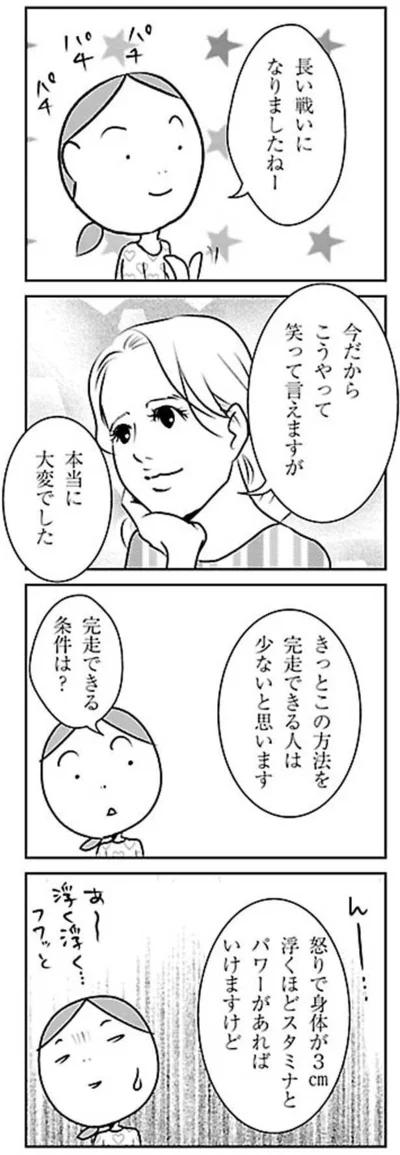 今だからこうやって笑って言えますが