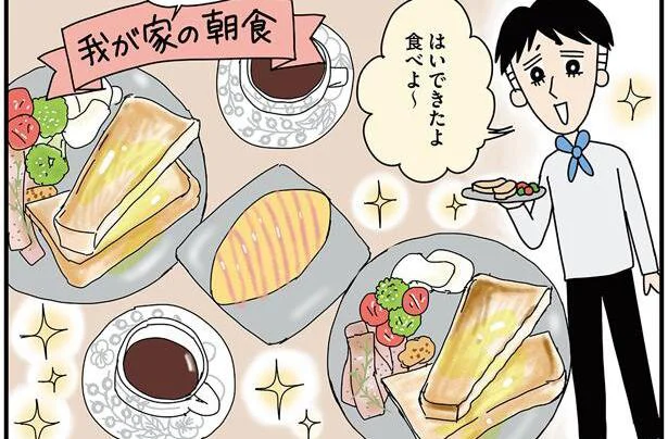  できたよ食べよ～