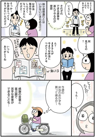 感謝の言葉と喜ぶ顔