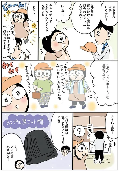 これいるかい？