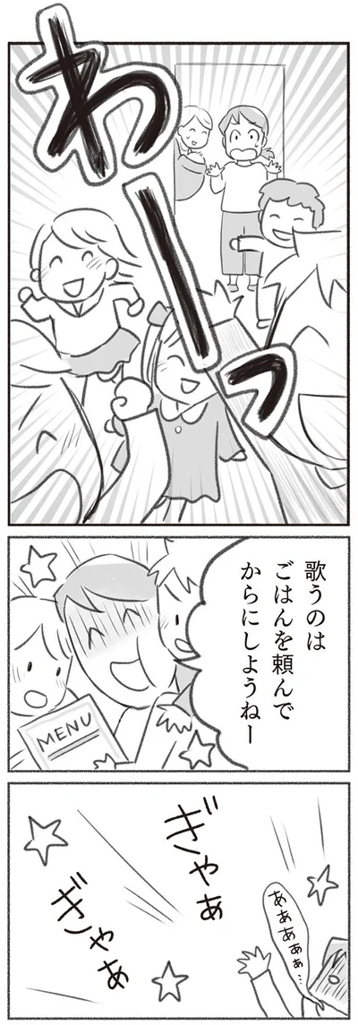 ああああ…