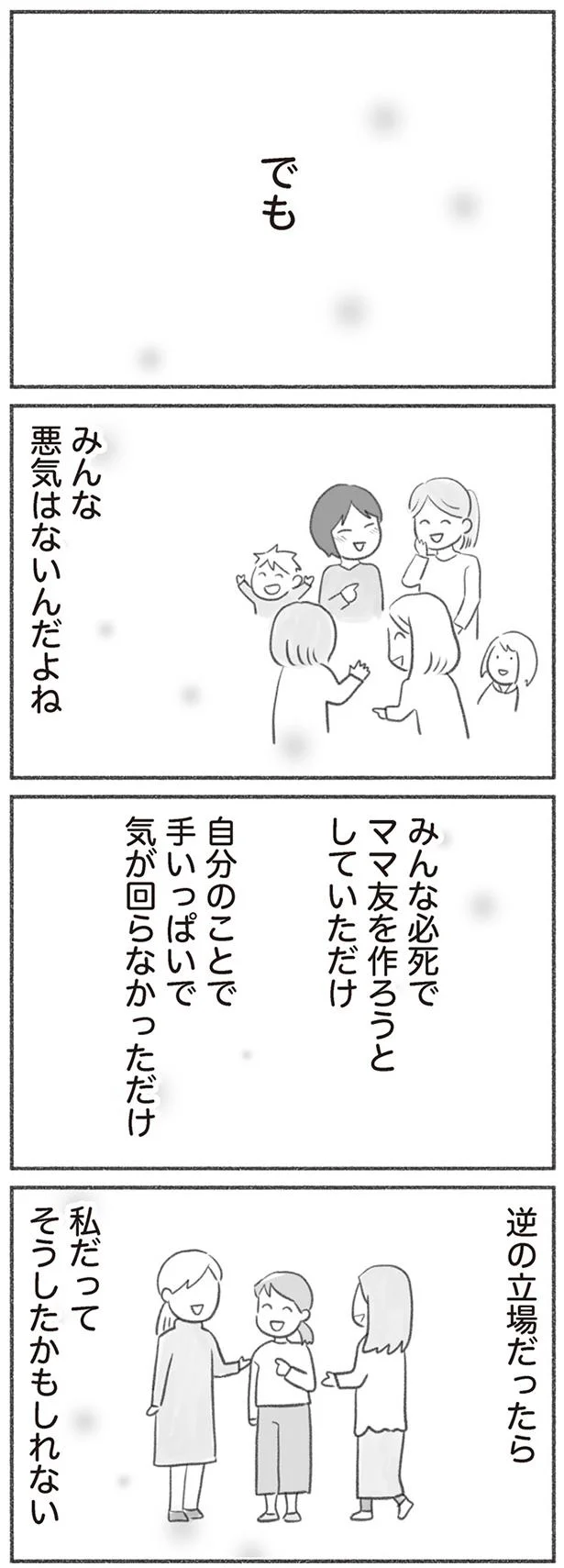 みんな悪気はないんだよね