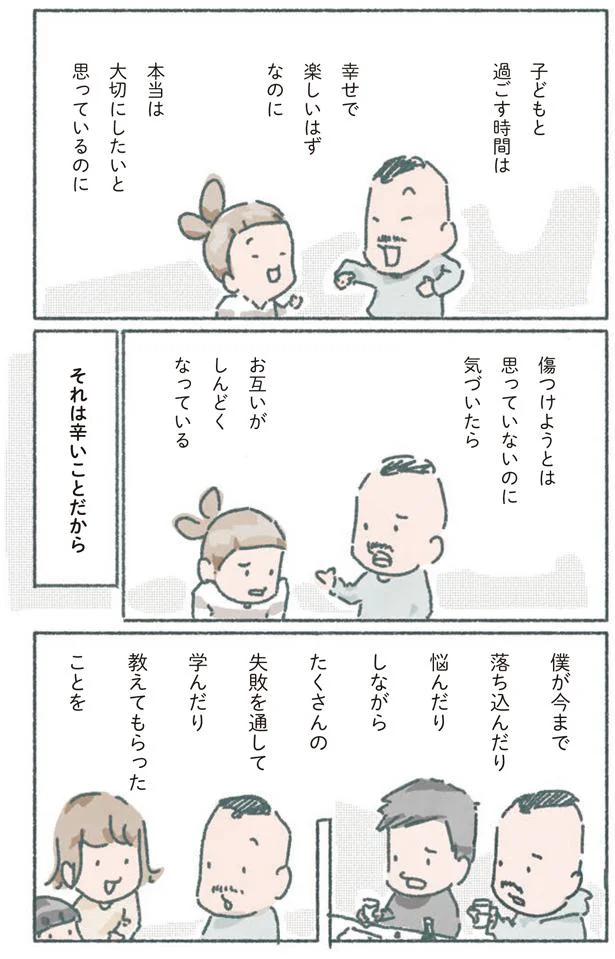 傷つけようとは思っていないのに