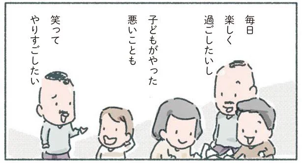 毎日楽しく過ごしたい