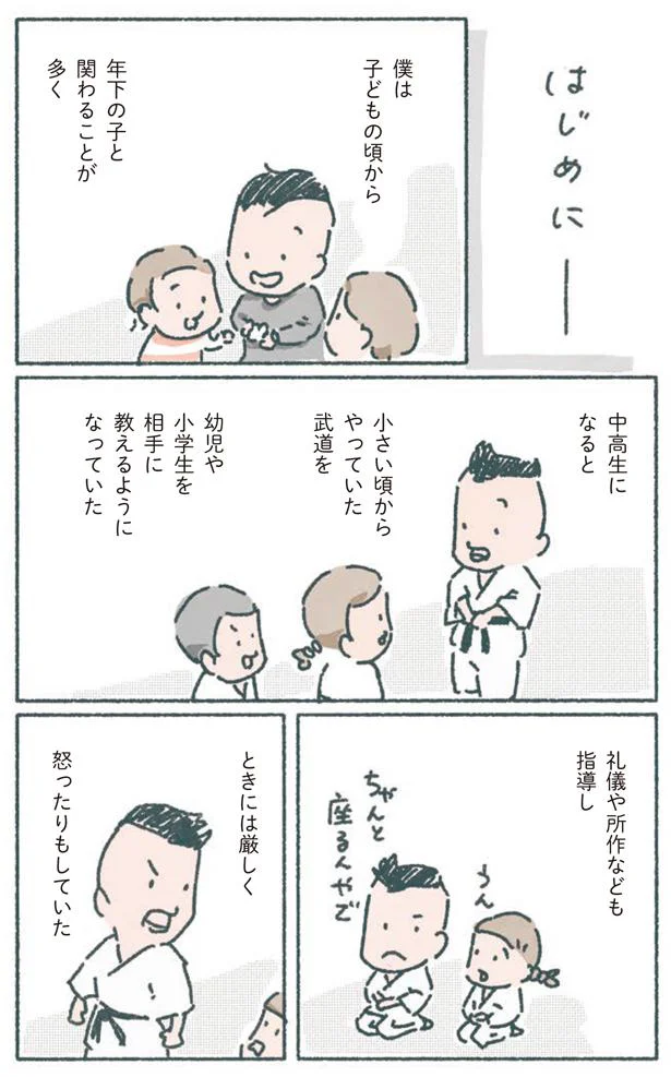 ときには厳しく怒ったりもしていた