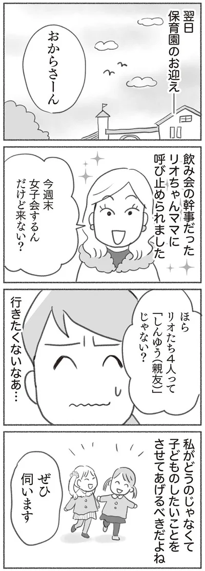 ぜひ伺います