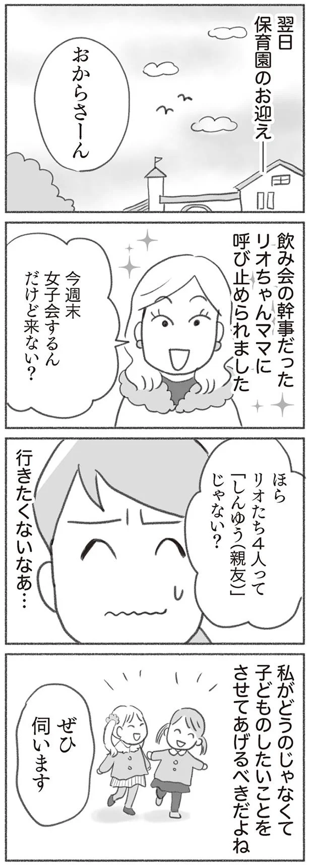 ぜひ伺います