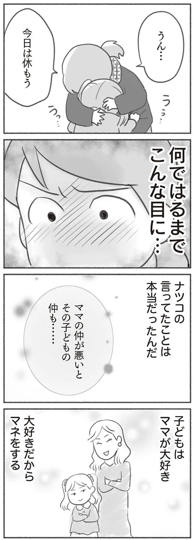 うん…今日は休もう