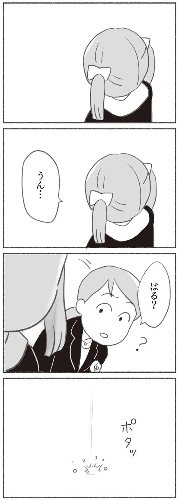 うん…