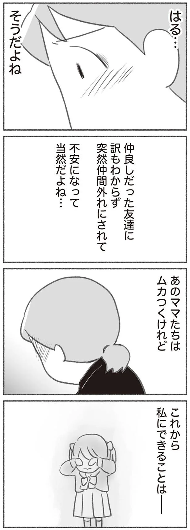 そうだよね
