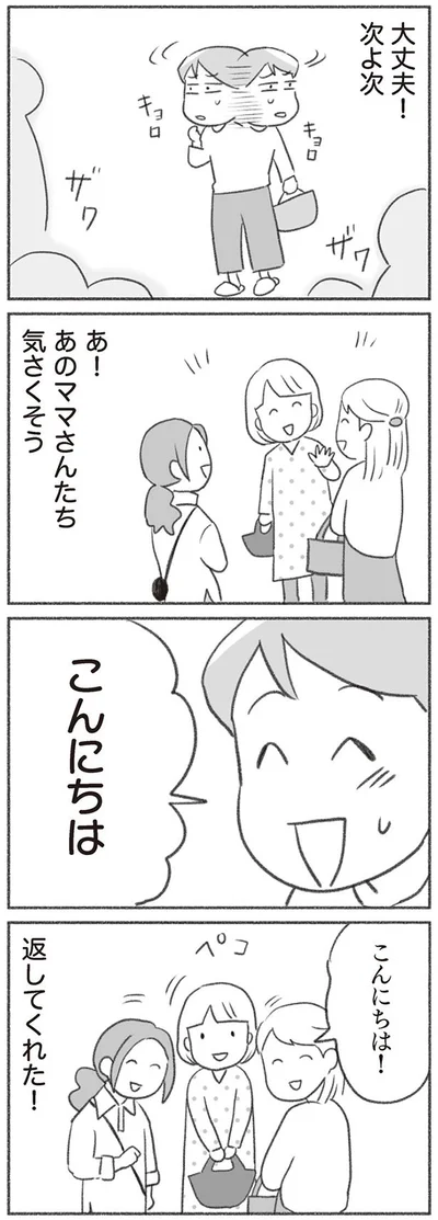 返してくれた！