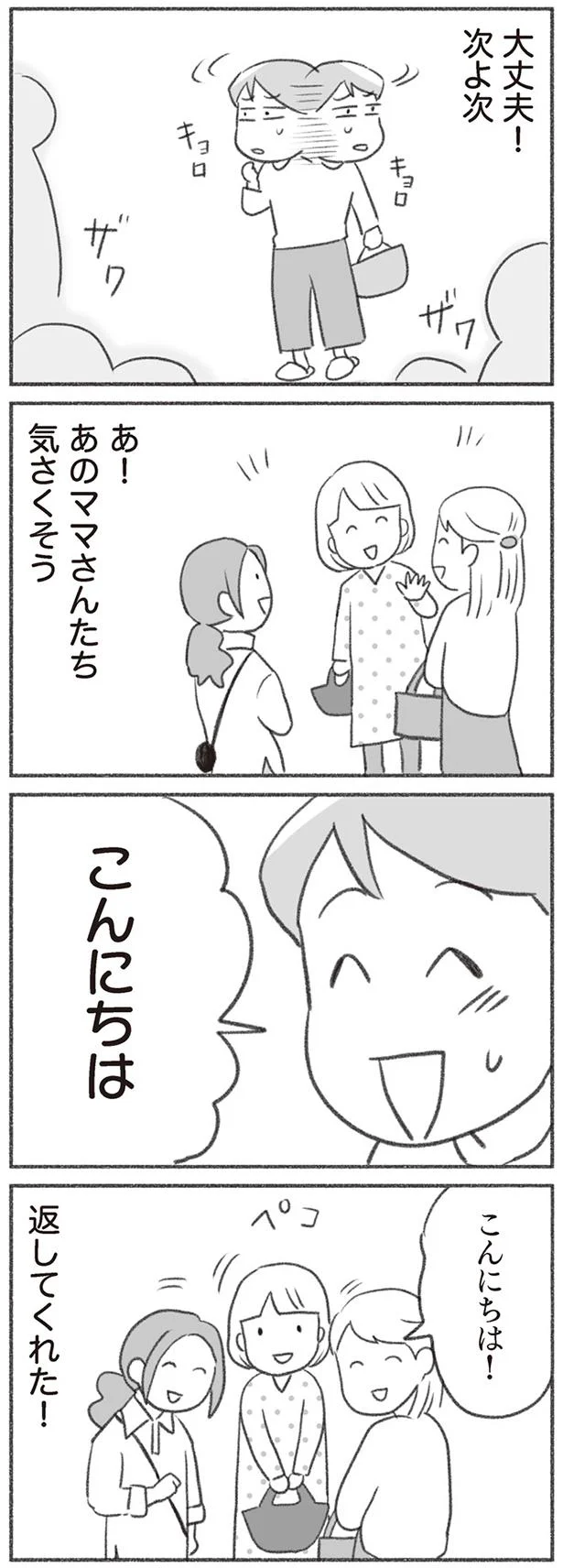 返してくれた！