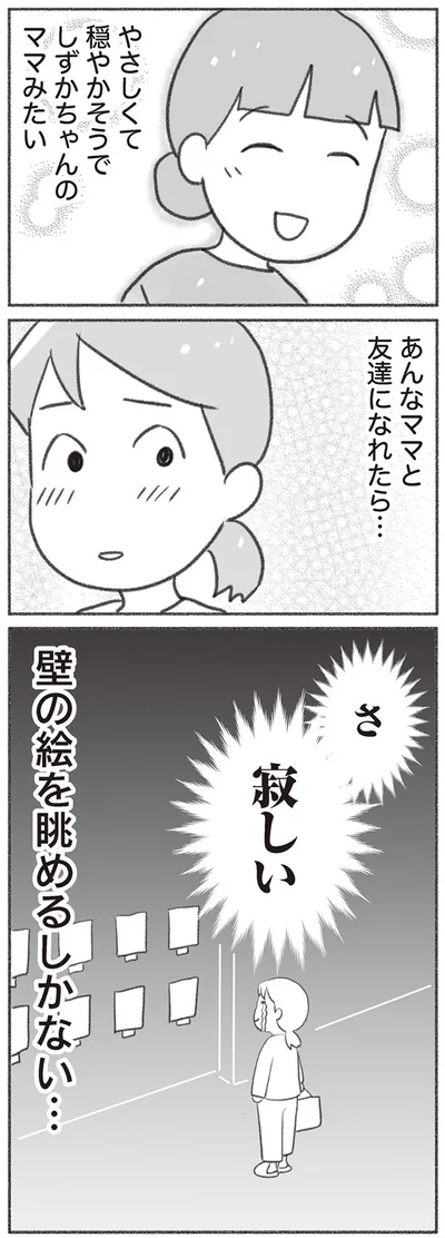 壁の絵を眺めるしかない…