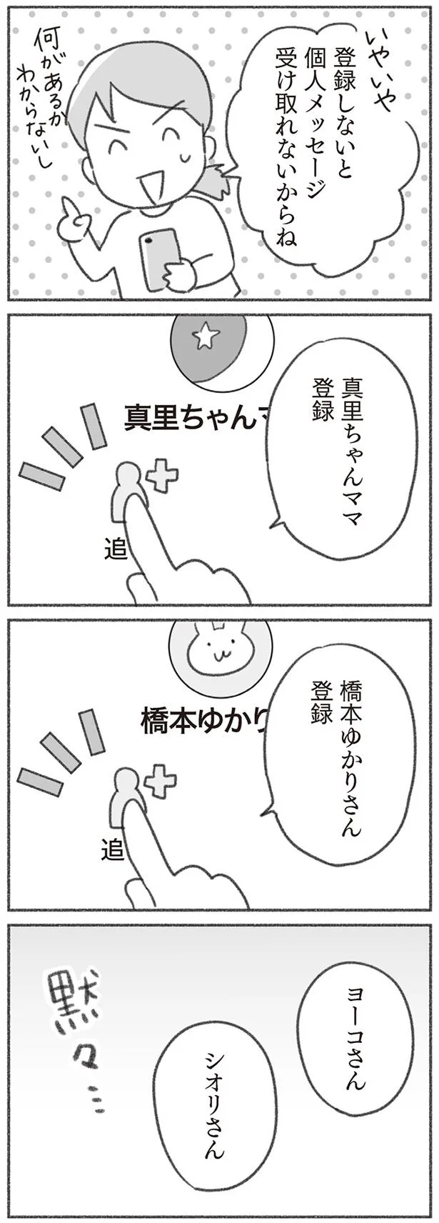 何があるかわからないし