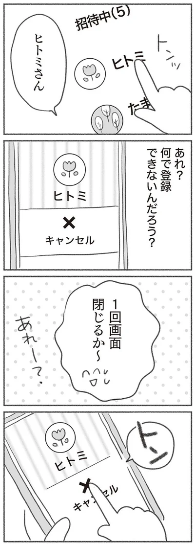 あれ？