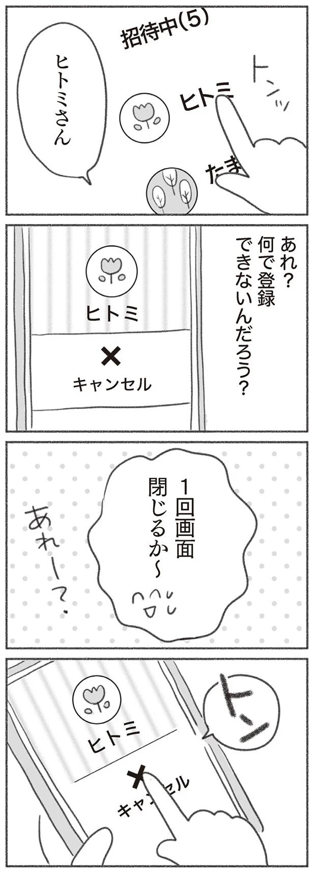 あれ？