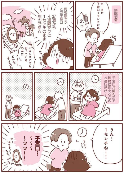 バカンスにでも行っているのか！？