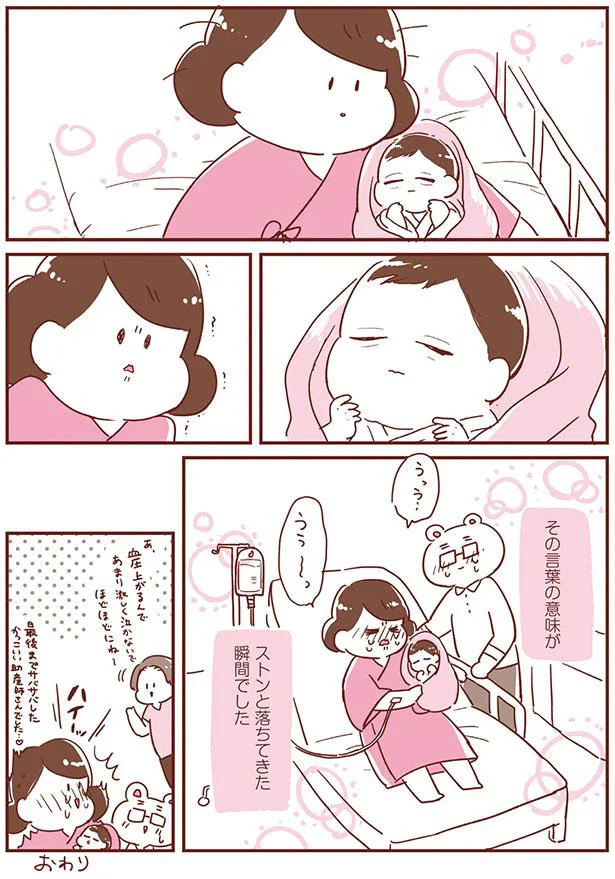 その言葉の意味が