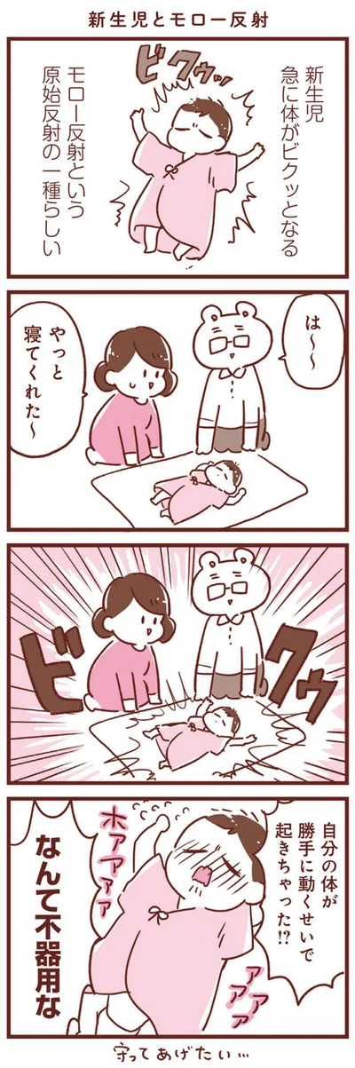 なんて不器用な