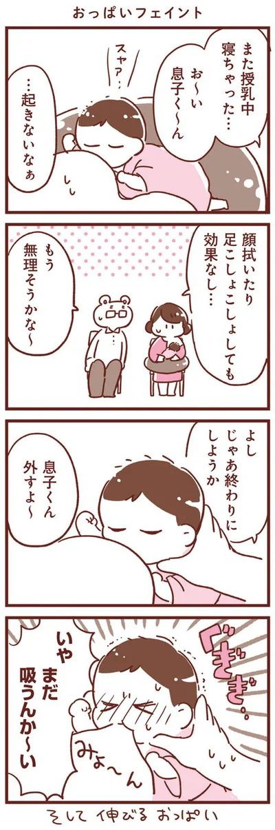 じゃあ終わりにしようか