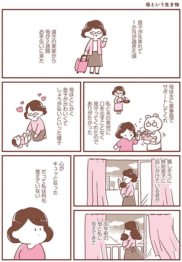 だって私は何も覚えていない