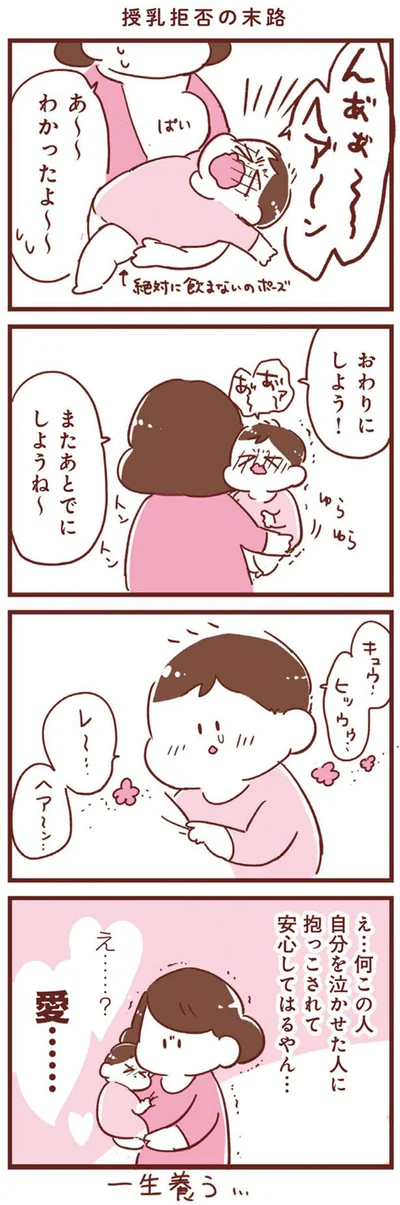 自分を泣かせた人に抱っこされて安心してはるやん…