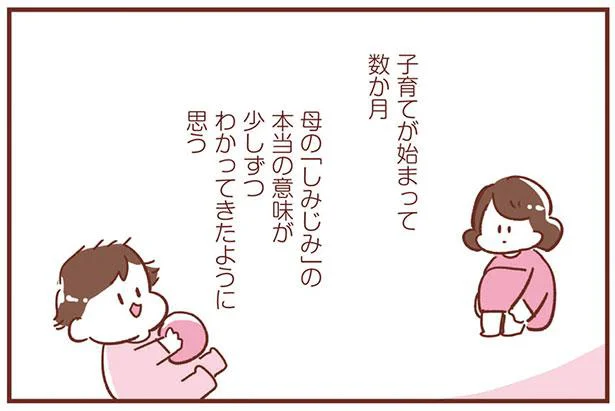 子育てが始まって数か月