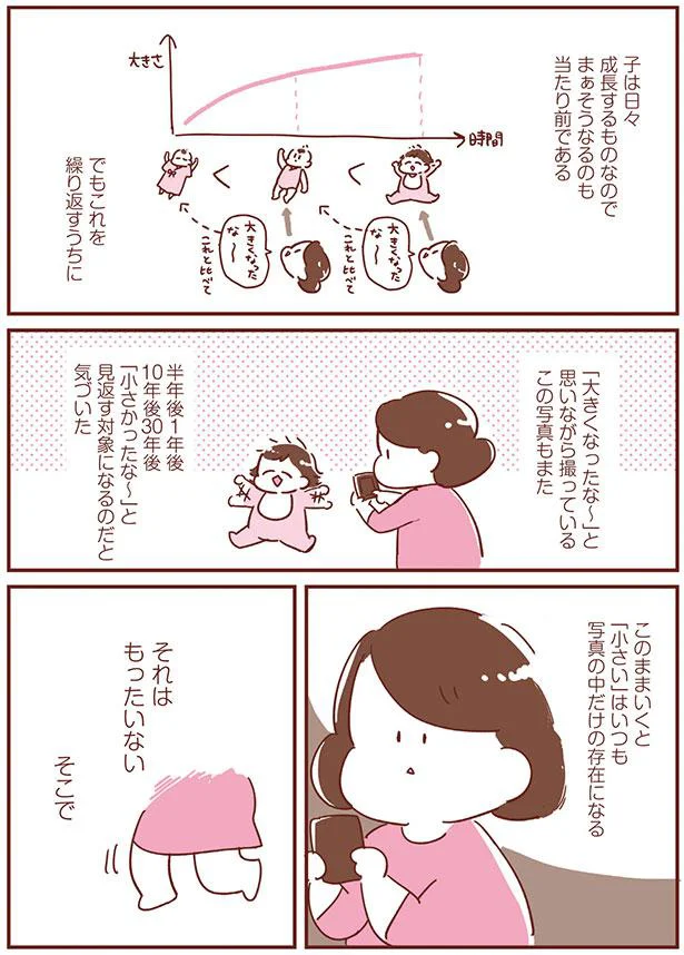 それはもったいない