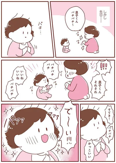 すてき！かっこいい