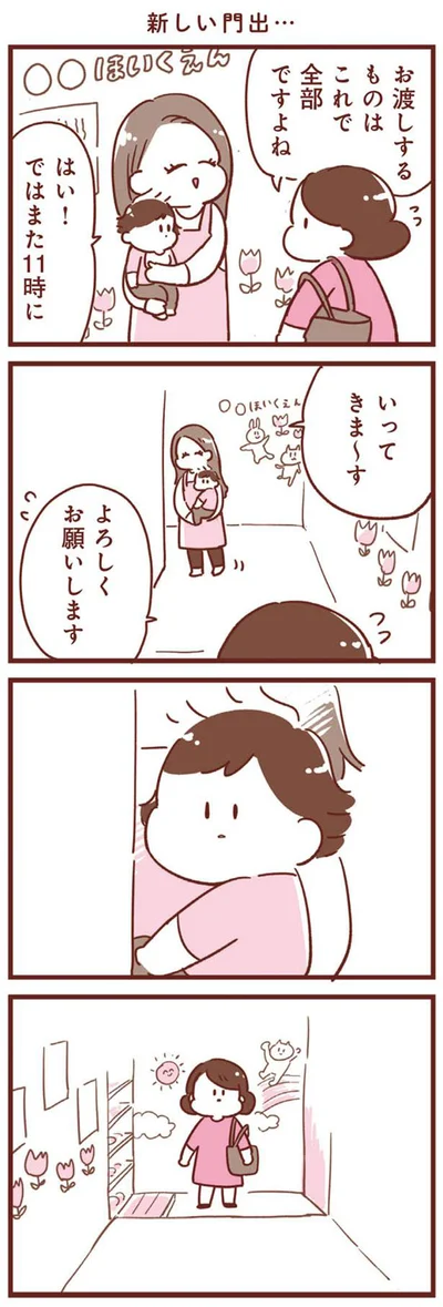 よろしくお願いします