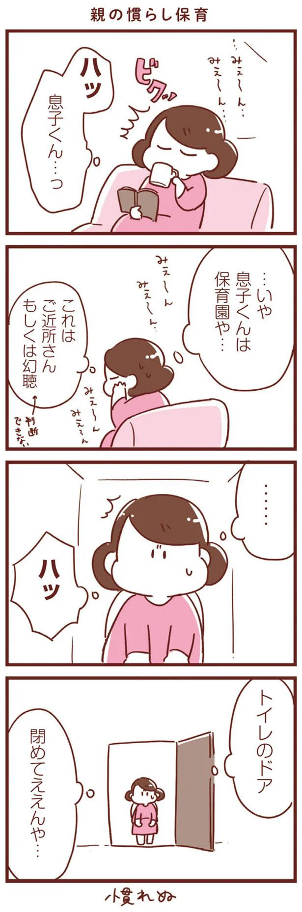 トイレのドア閉めてええんや…