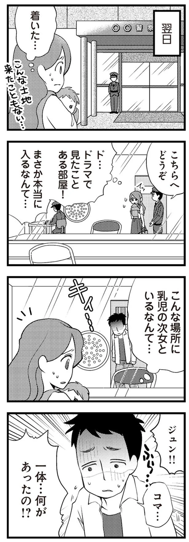 ドラマで見たことある部屋！