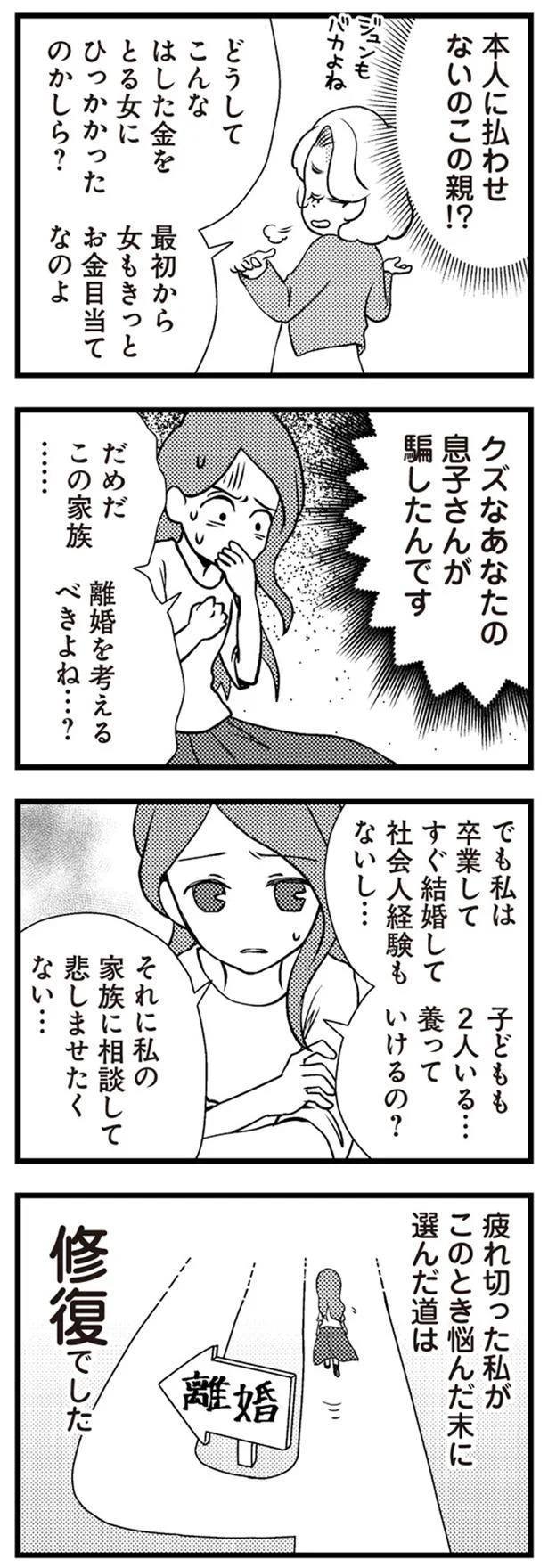 だめだこの家族…