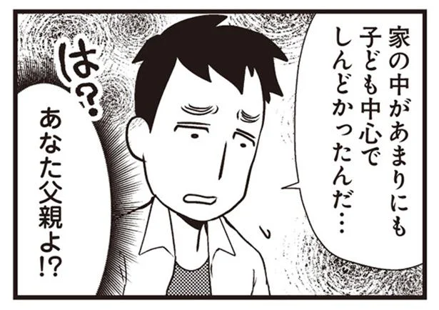 あなた父親よ!?