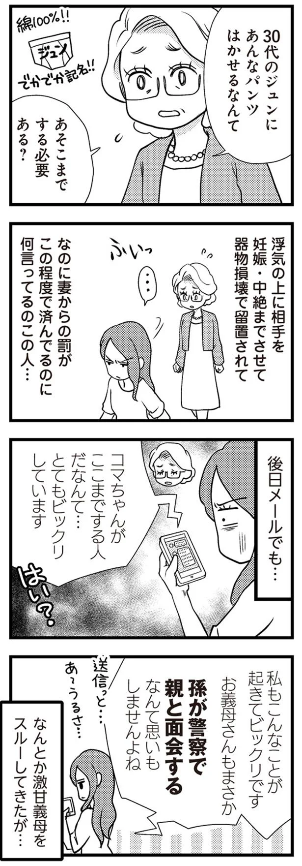 この程度で済んでるのに何言ってるのこの人…