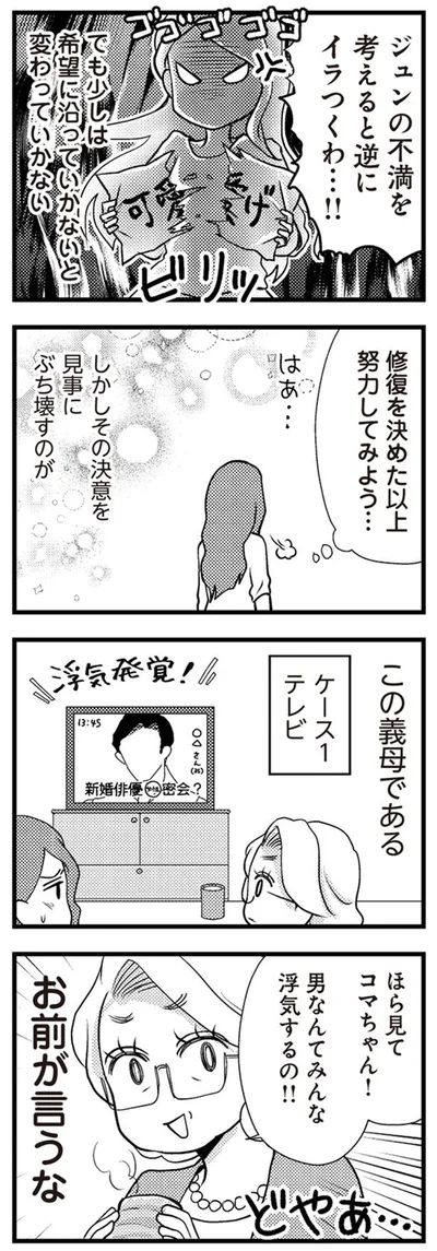 修復を決めた以上努力してみよう…