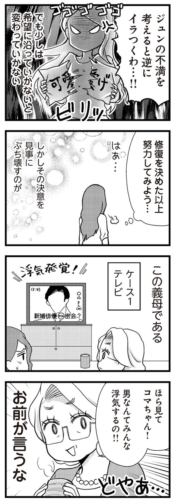 修復を決めた以上努力してみよう…