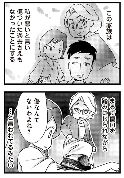 傷なんてないわよね？…と言われてるみたい