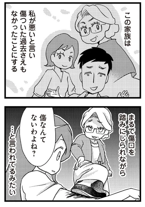傷なんてないわよね？…と言われてるみたい