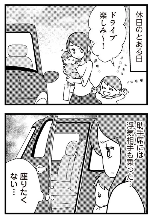 休日のとある日