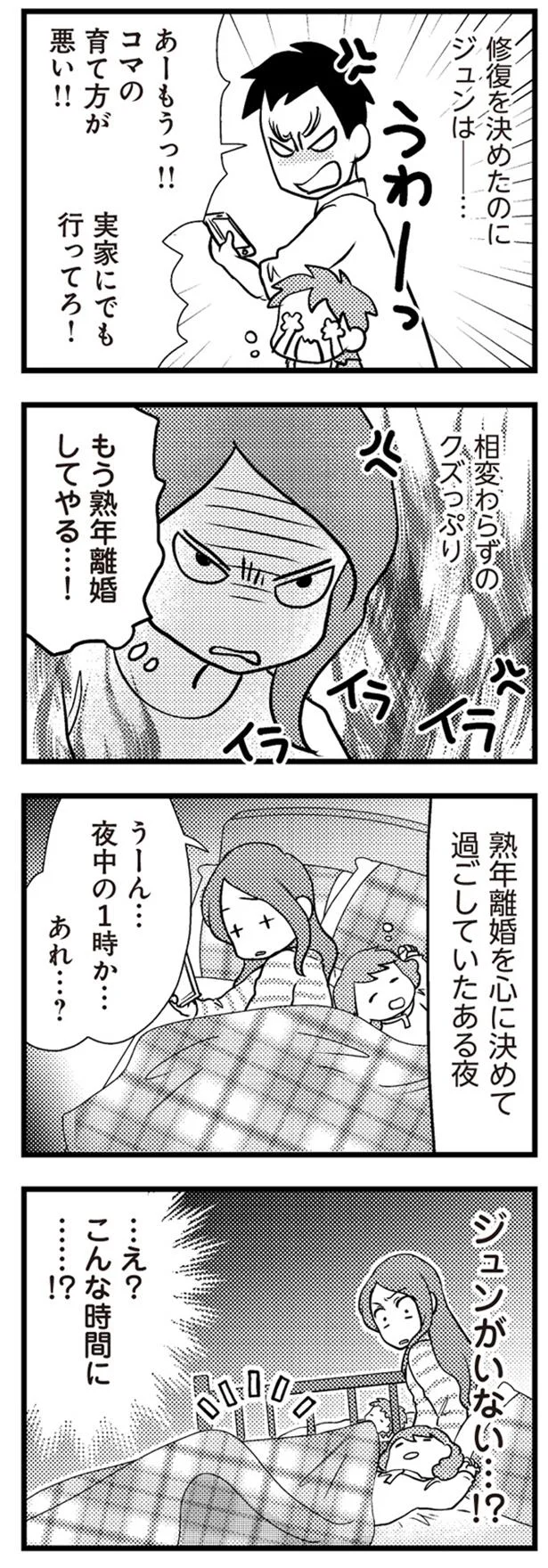 こんな時間に…⁉