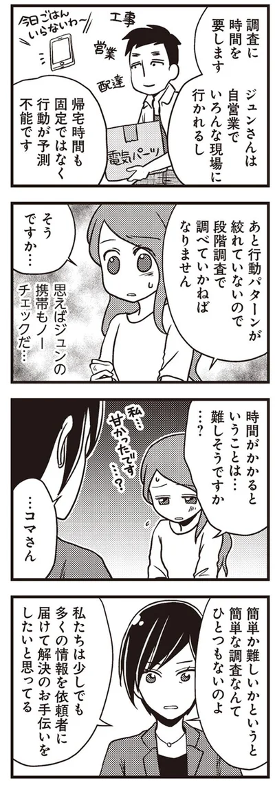 難しそうですか…？