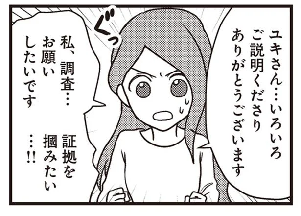 調査…お願いしたいです!