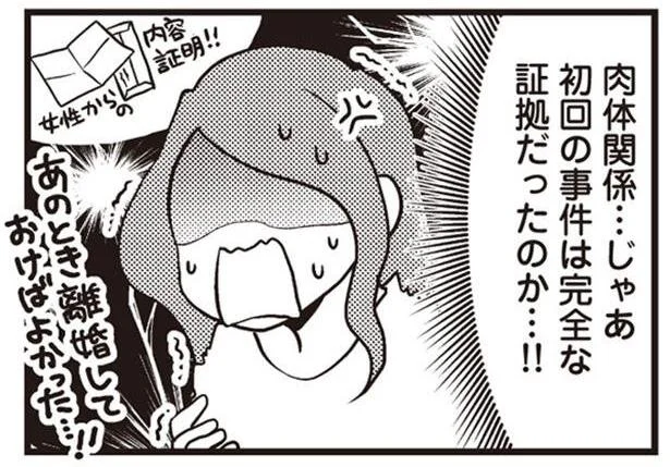 肉体関係を証明するもの!?