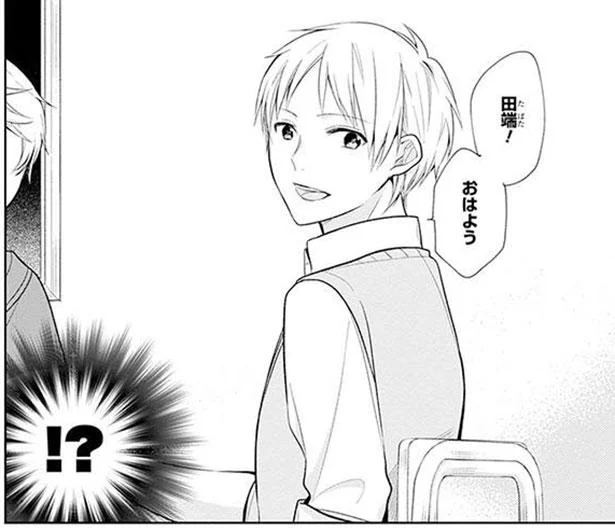 目が合っただけで挨拶してくれるクラス一の人気者。これはみんな好きになる／ブスに花束を。（4）