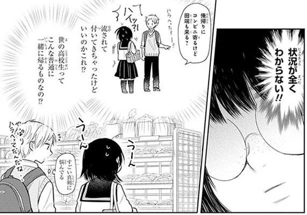 状況が全く分からない！ 気づいたら人気者の彼と一緒にコンビニへ／ブスに花束を。（6）