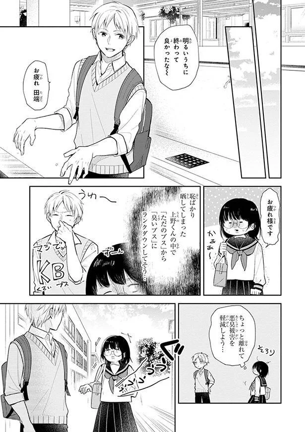 お疲れ様です
