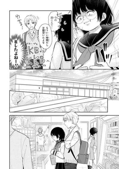 今の聞こえて…ましたよねー！！