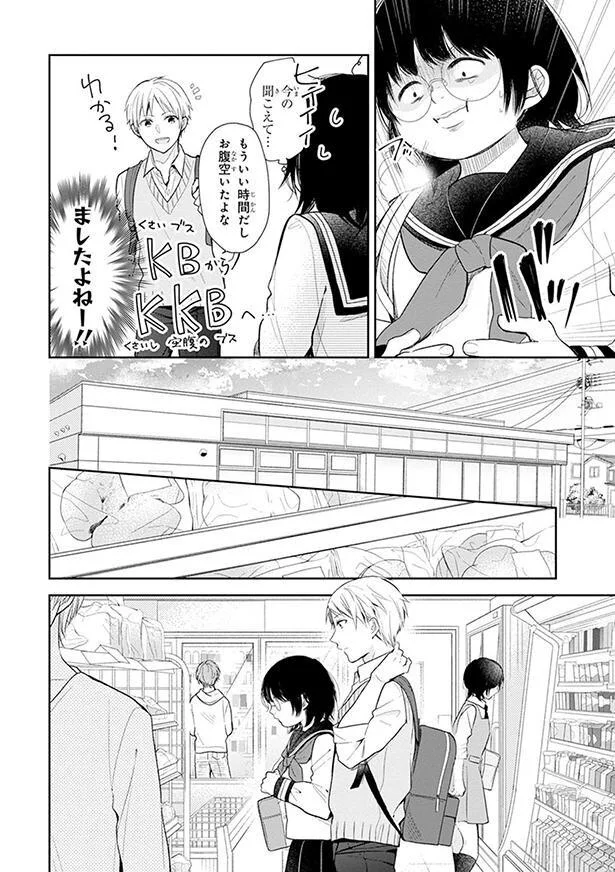 今の聞こえて…ましたよねー！！