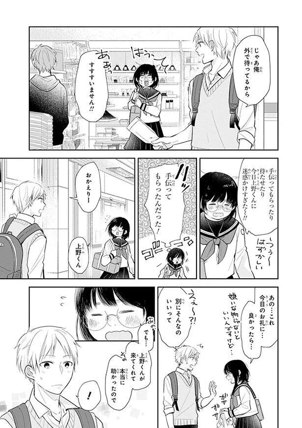 手伝ってもらったんだった！